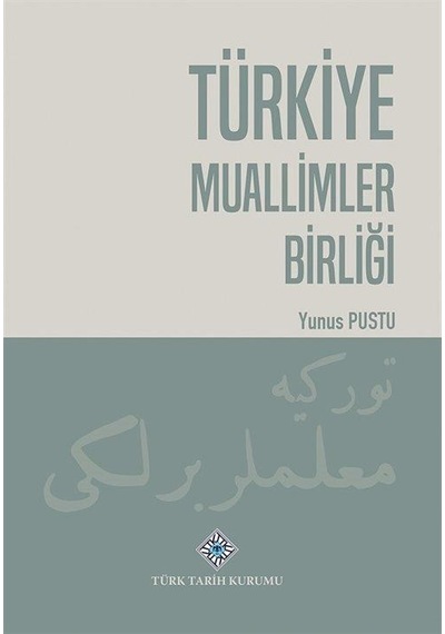 Türkiye Muallimler Birliği / Yunus Pustu