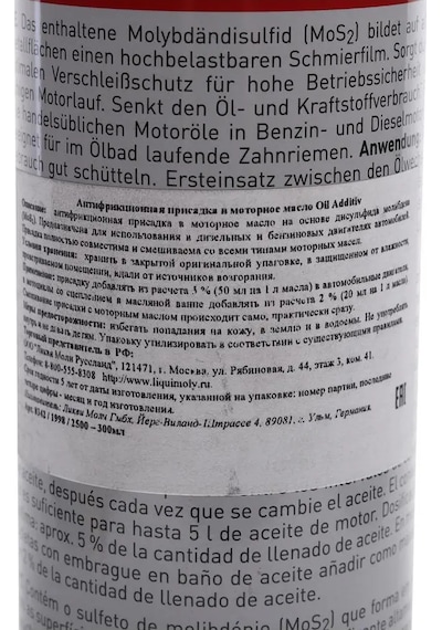 Lıquı Moly Mos2 300ml Lıquı Moly Motor Yağı Katkı Maddesi 204083570
