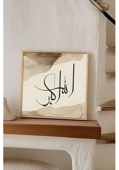 Ahşap Çerçeveli Mdf Kare Tek Tablo Kendi Tablo Setinizi Oluşturacağınız Liste Islami1 42 X 42 Çerçeveli Tx1060 Ahşap Çerçeveli Mdf Kare Tek Tablo Kendi Tablo Setinizi Oluşturacağınız Liste Islami1 42 X 42 Çerçeveli Tx1060