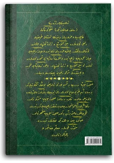 İctihad, Sahabe ve Cennet Risaleleri (Osmanlıca) 8682279631844
