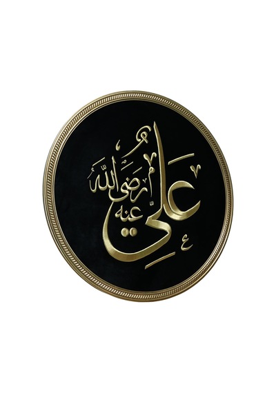 E38 El İşçiliği Hz. Ali R.a Yazılı Maraş İşi Tablo 94 94 Cm-6593