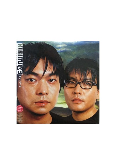 Kirinji 3 Cd 921049288