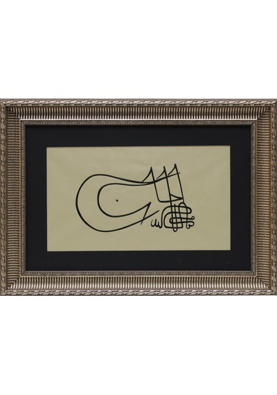 Hüsn-i Hat Tuğra Tablo Sultan Çelebi Mehmed İn Tuğrası 64x46 Cm Hüsn-i Hat Tuğra Tablo Sultan Çelebi Mehmed İn Tuğrası 64x46 Cm