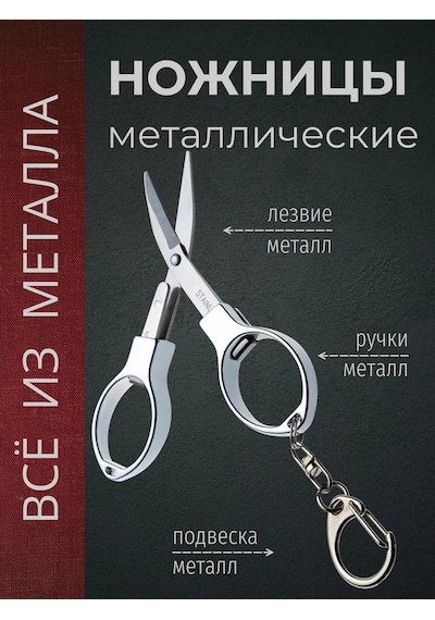 Katlanabilir Makas