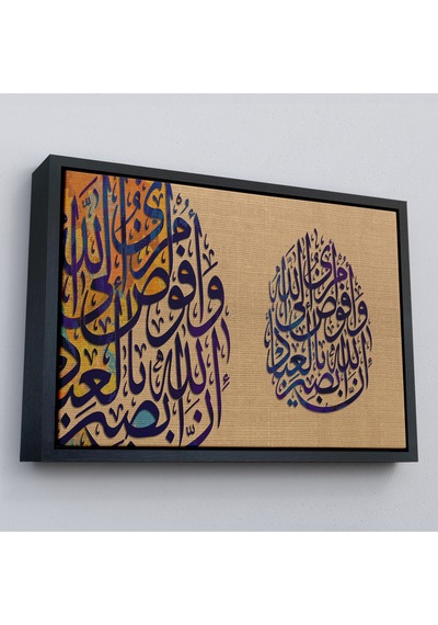 Çerçeveli Ben İşimi Allah A Havale Ediyorum.allah, Kullarını Hakkıyla Görendir,tablo-3355