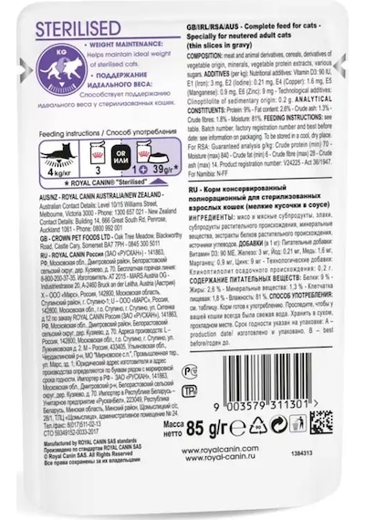 Royal Canın Royal Canin Pouch Yaş Kedi Maması, Sterilize Edilmiş Kediler İçin 28 Adet 164398550