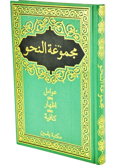 Mecmuatün Nahiv - Yasin Yayınları - Yeşil Cilt Kapak