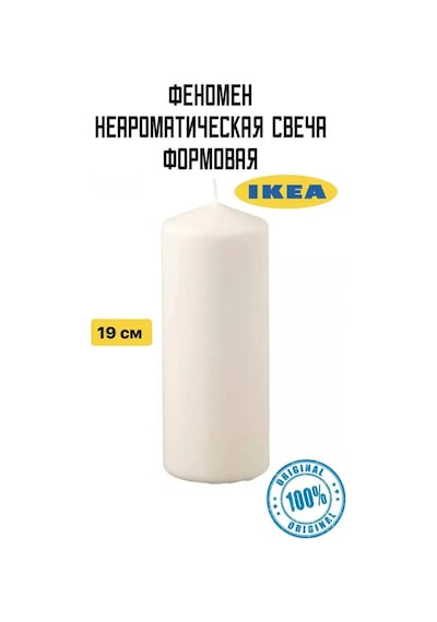 Ikea Fenomen Ikea Mumueğı Ikea Mumueğı 150128119 Beyaz