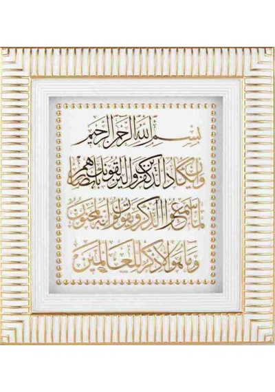 Nazar Ayeti Tablo (64927866)