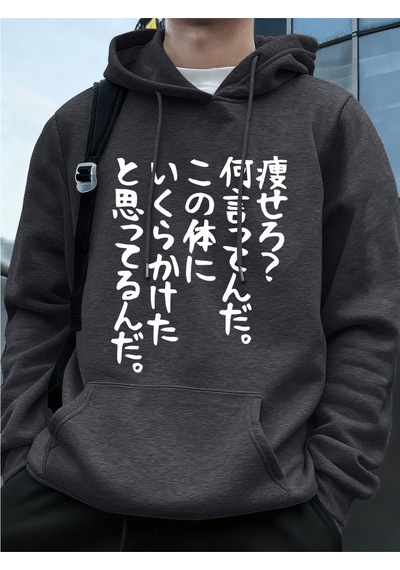 Startmore Startmorejapon Sanatsal Yazılı Baskılı Erkek Kapüşonlu Sweatshirtleri Sonbahar Cepli Sweatshirt Temel Antrasit