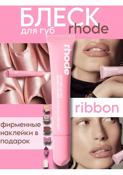 Rhode Ribbon Dud Parlatıcı Diğer