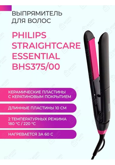 Philips Saç Düzleştirici Bhs375/00 208461144