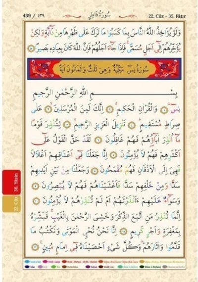 Kur'an-ı Kerim (Bilgisayar Hatlı, Tecvidli, Cami Boy) (Kod: 09...