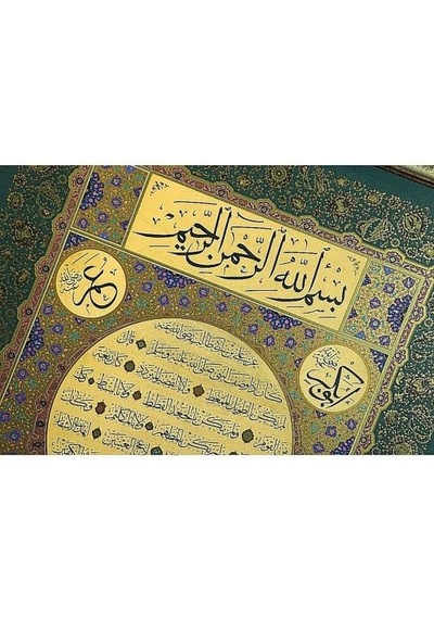 İslami Tablo 80x115 Cm Hat Sanatı Tıpkı Basım Dekoratif Çerçeveli Hilye-i Şerif Hacı Nuri Korman