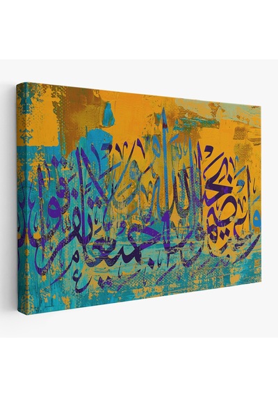 Hep Birlikte Allah In İpine Sımsıkı Sarılın Ali İmran 103 Tablo-3294 125 X 210