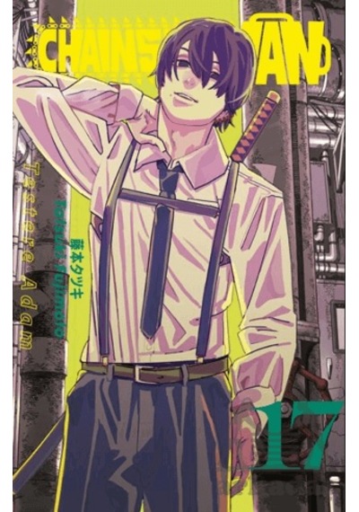 Chainsaw Man 17. Cilt Gerekli Şeyler Yayıncılık