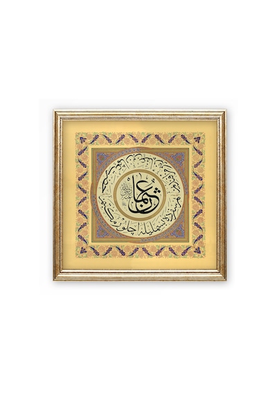 Sinan Grafik Dini Tablo Hz Osman R.a. Hüsn-i Hat Levha Tezhibli Stn-s301