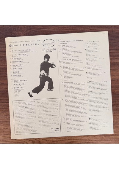 Lalo Schifrin Bruce Lee Enter The Dragon