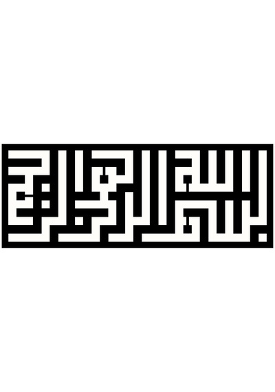 Kufi Hat Yazısı Besmele Tip 1 100x40 Cm