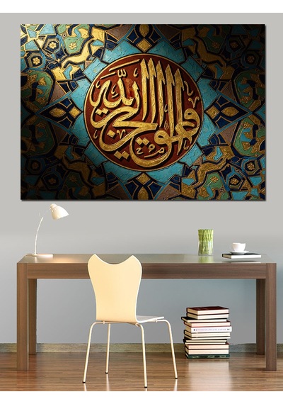 Ahşap Tablo İslami Hat Sanatı Ve Çini Deseni