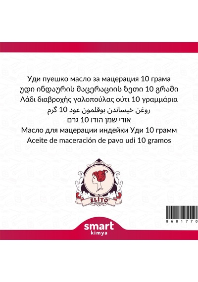 Udi Hindi Maserasyon Yağı Aquilaria Agallocha 10 G