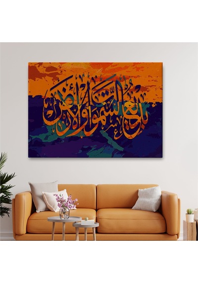 Es10 Göklerin ve Yerin Yaratıcısı Yüce Allahdır (Bakara Suresi 117.Ayet) Kanvas Tablo-3320 (50 x 70)