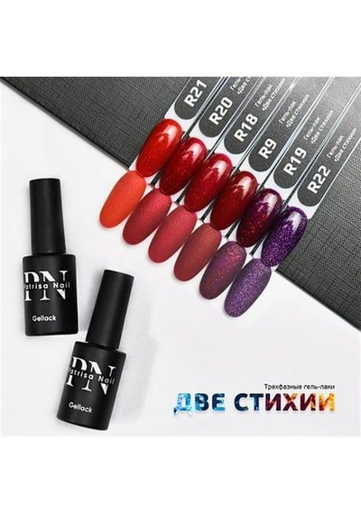 Patrisa Nail Kahverengi Bordo Kalıcı Oje R20 Tpo Free 8 Ml Işıltılı Kahverengi Bordo