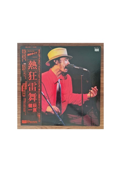 Kenichi Hagiwara Frenzied Live