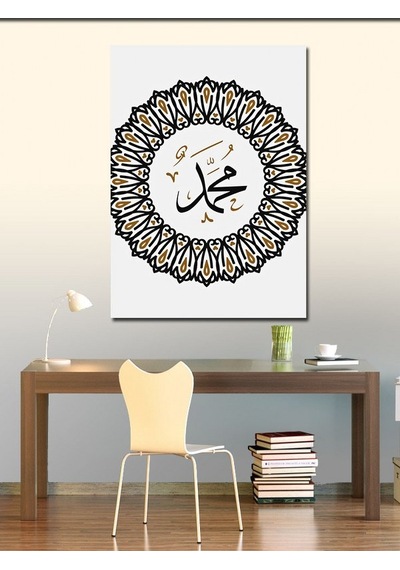 Kanvas Tablo Hz. Muhammed Yazılı Hat Sanatı