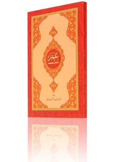 Amme Cüzü Kartları