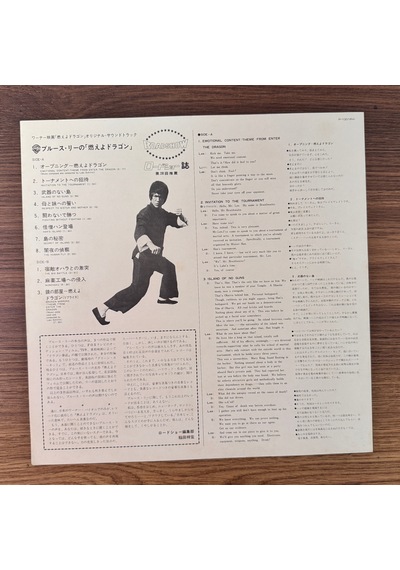 Lalo Schifrin Bruce Lee Enter The Dragon Original Soundtrack