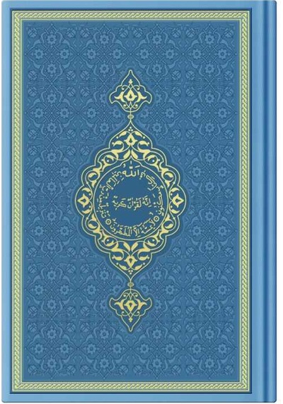 Çanta Boy Termo Deri Kuran-ı Kerim (Açık Mavi, Mühürlü)