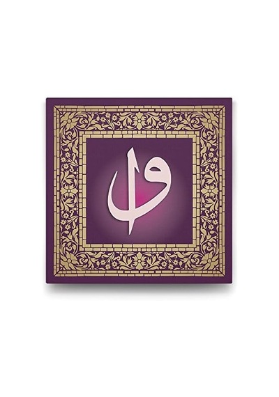 Ve Vav Tablosu - 70x70cm 7/8 Yaş