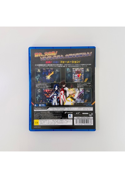 Sol Cresta: Dramatic Edition Playstation 4
