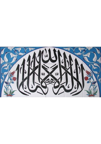 Armada Çini 45X80 Cm Lailaheilallah Yazılı Ayetli Çini Karo