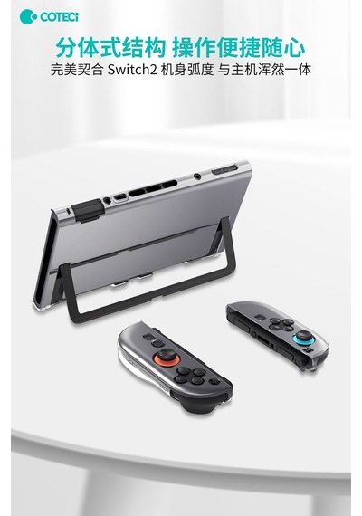 Oyun Aracı Konsol Kılıfı Cihaz Kapağı Coteci Nintendo Switch 2 Darbeye Dayanıklı Pc Koruyucu Kılıf