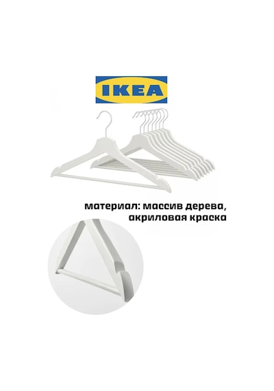 Ikea Beyaz Bumerang Bumerang Set Askı, Ikea 420876038 Beyaz
