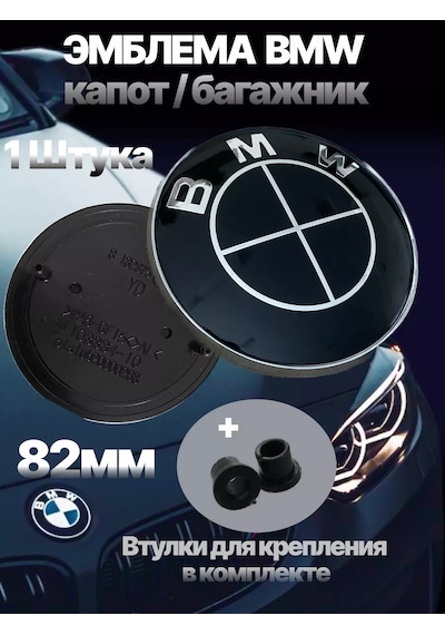 Bmw Bmw Amblemi 82mm 208234570