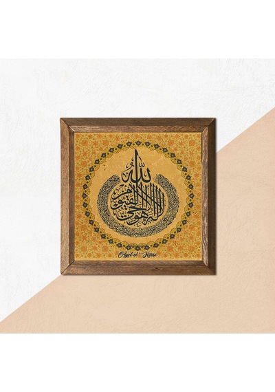 Lexroo Ayet-el Kürsi Taş Duvar Tablosu - Ahşap Çerçeveli Taş Tablo - 25x25 Cm