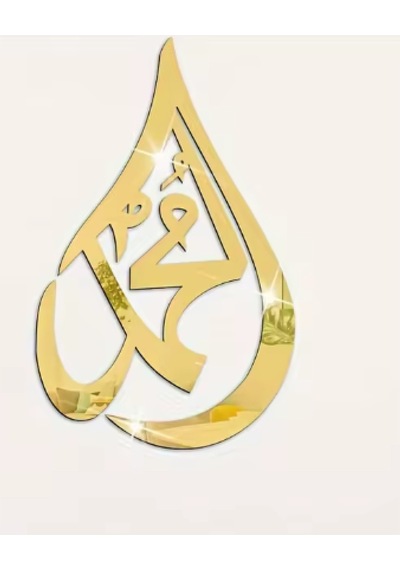 İslam004 Model Duvar Dekorasyon Süs Gold Renk 33 23 Cm 2 Parça