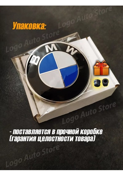Bmw Bmw Ambleti, Bmw Rozeti 211655062