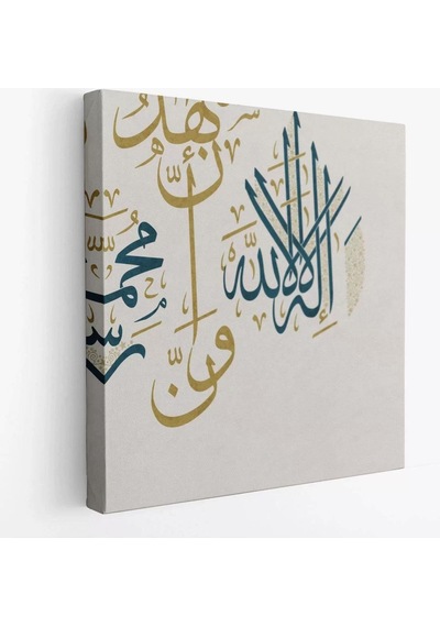 Allah'tan Başka İlah Yoktur Hz Muhammed Onun Kulu Ve Elçisidir Yazılı Kanvas Tablo-3275