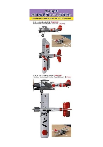 Hasegawa Qg23 72123 1/700 Ölçek, Japon Donanması Uçak Gemisi Tabanlı Uçak Seti Çift Kanatlı Uçaklar , 9 Adet, Plastik Model Ki