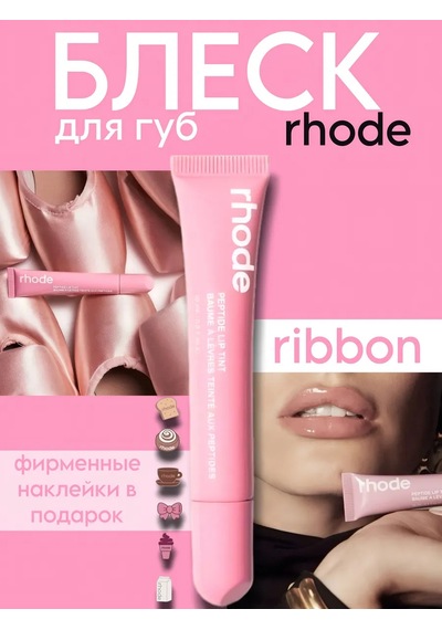 Rhode Ribbon Dud Parlatıcı Diğer
