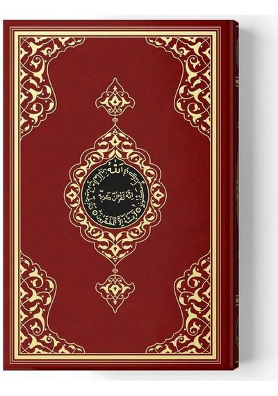 Bordo Renk Kuranı Kerim - Cami Boy - Hayrat Neşriyat