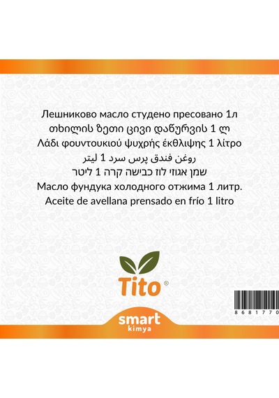 Fındık Soğuk Sıkım Yağı Corylus Avellana 1 Litre