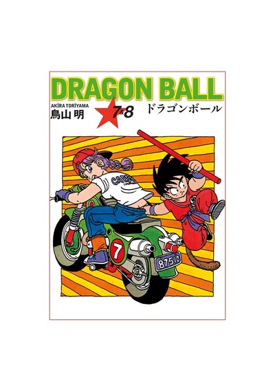 Dragon Ball 7-8 - Akira Toriyama - Gerekli Şeyler