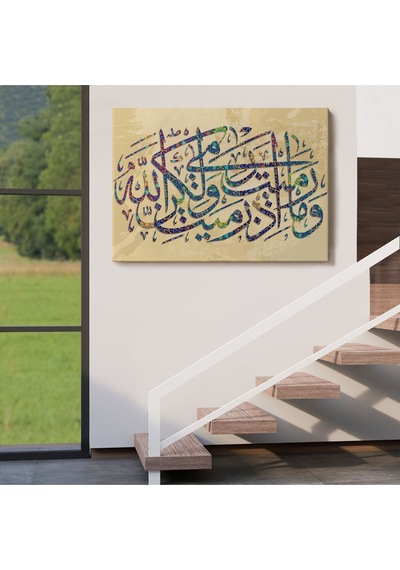 Es10 Ben İşimi Allah’a Havale Ediyorum.Allah, Kullarını Hakkıyla Görendir,Tablo-3355 (70 x 100)