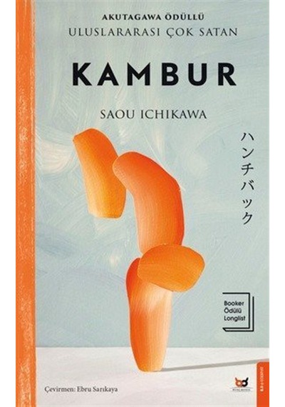 Kambur / Saou Ichikawa