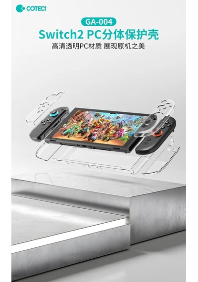 Oyun Aracı Konsol Kılıfı Cihaz Kapağı Coteci Nintendo Switch 2 Darbeye Dayanıklı Pc Koruyucu Kılıf